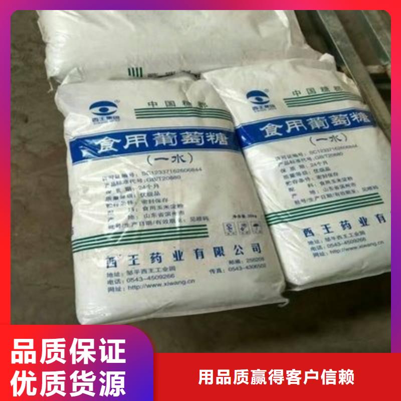 葡萄糖_【液体碳源】种类多质量好