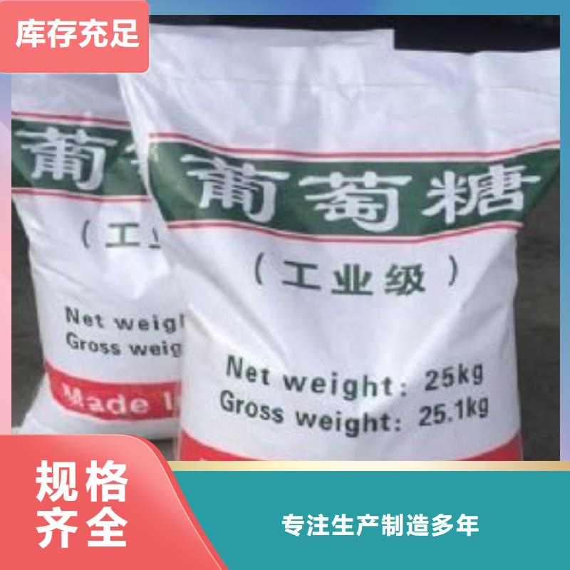 葡萄糖现货快速采购