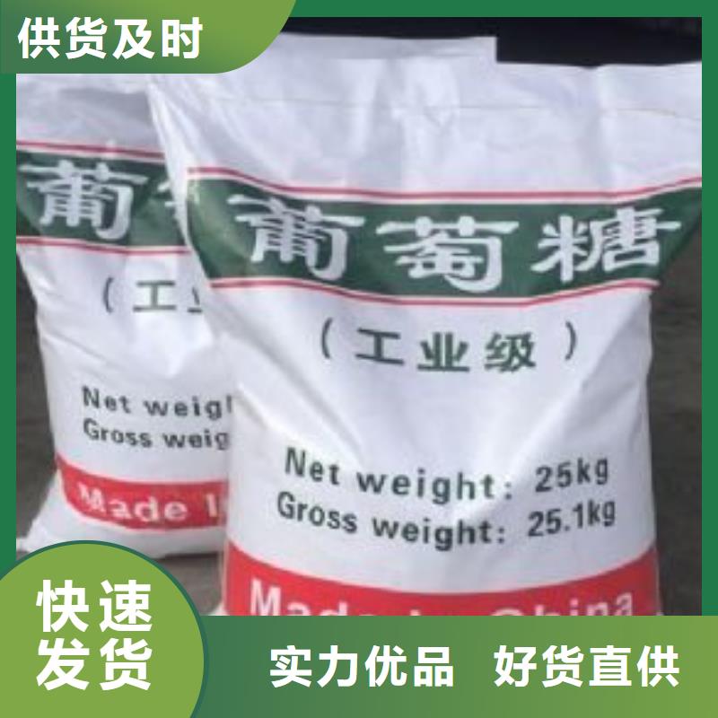  葡萄糖高品质诚信厂家