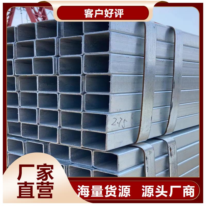 国标方矩管供货商