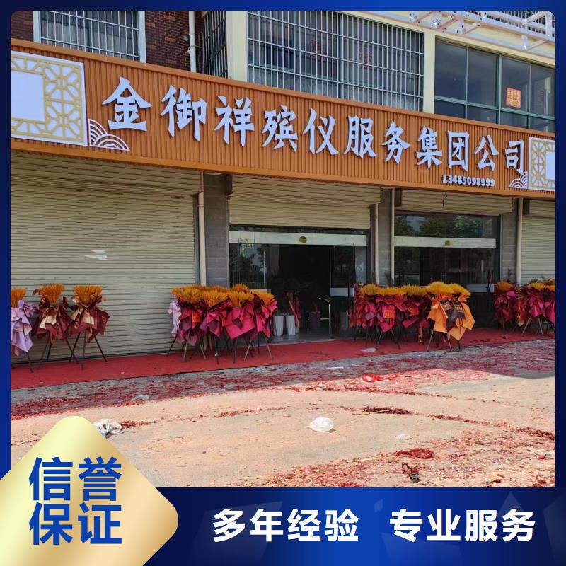 陈集镇丧葬策划一站式服务