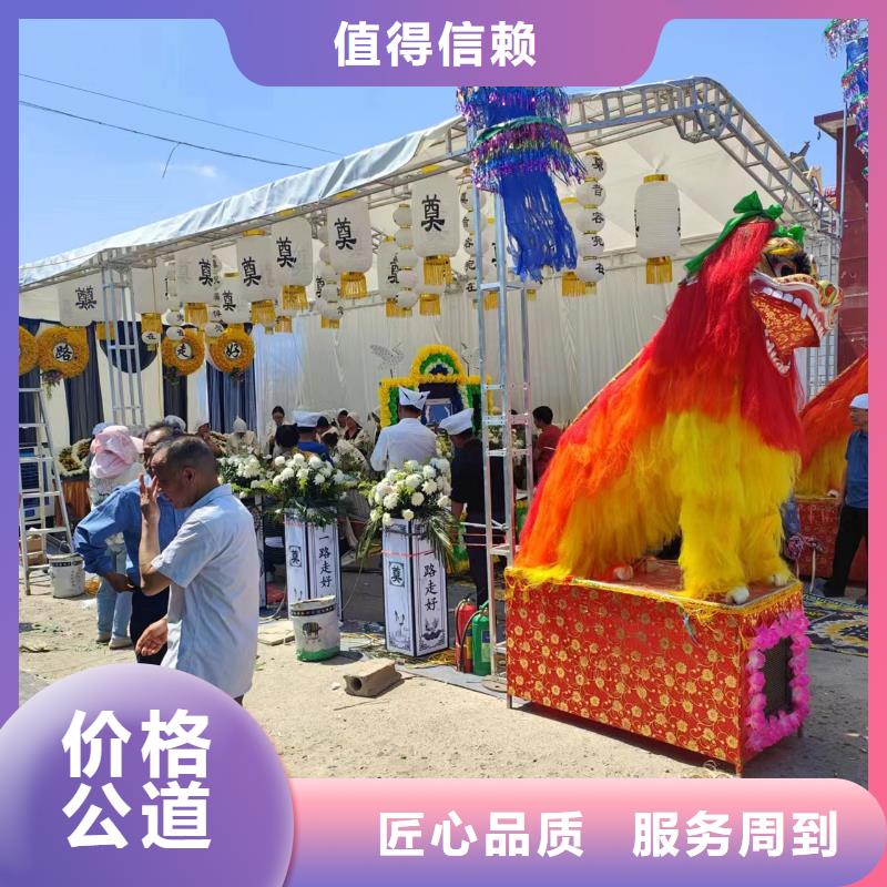 南通启东市王鲍镇丧事协调一站式服务