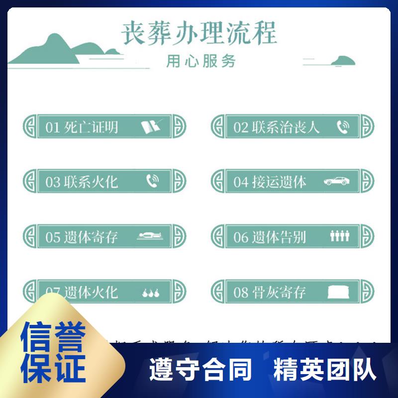 泗阳县众兴镇遗体接送专业团队