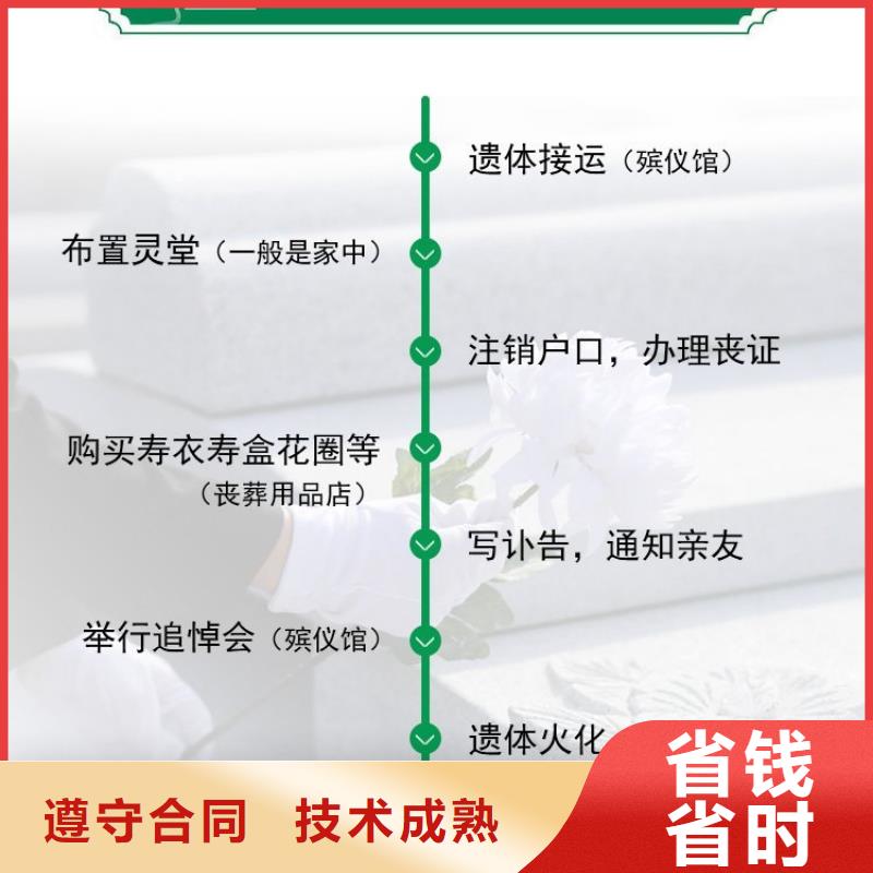 徐州市睢宁县岚山镇丧事协调【24小时快速上门】