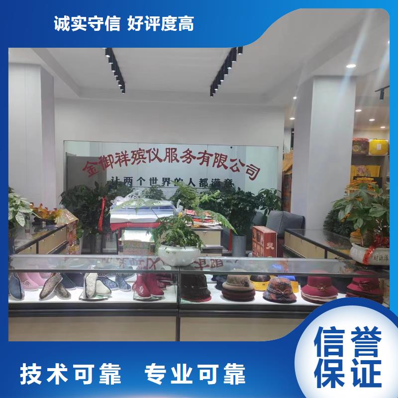 泗洪县孙园镇治丧协调一条龙服务