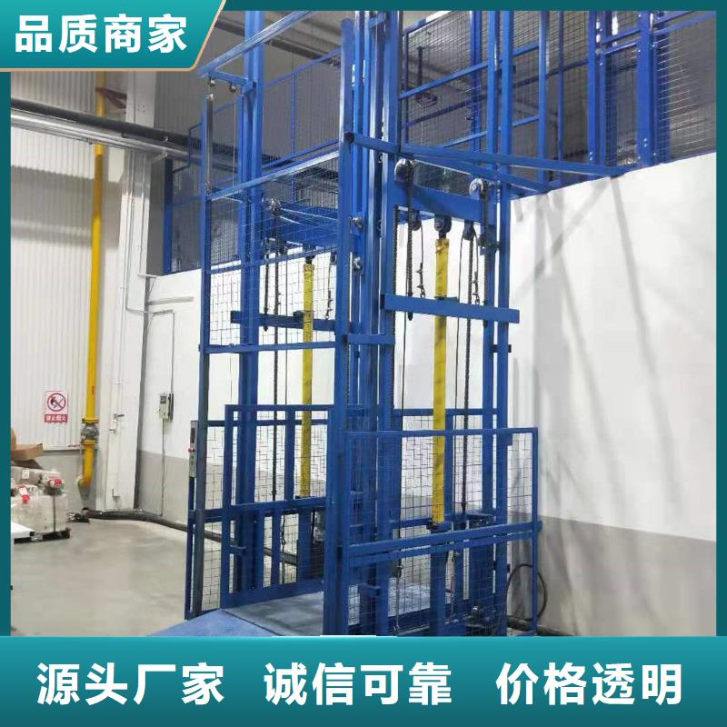 装卸升降机电话
