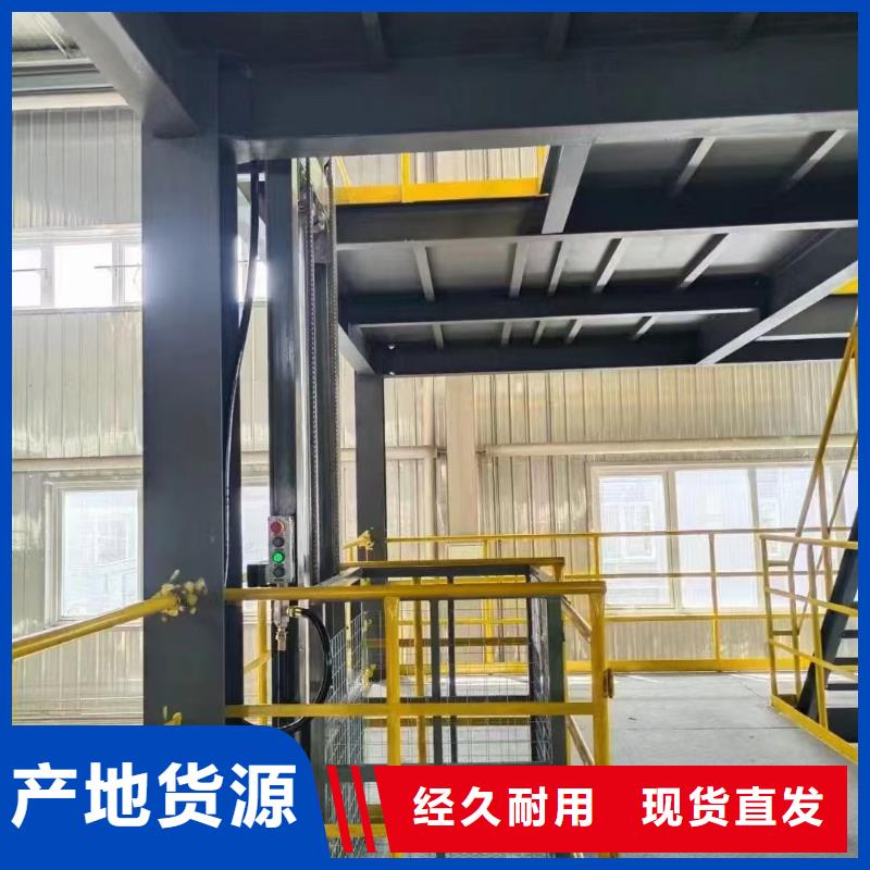 工业货梯大品牌