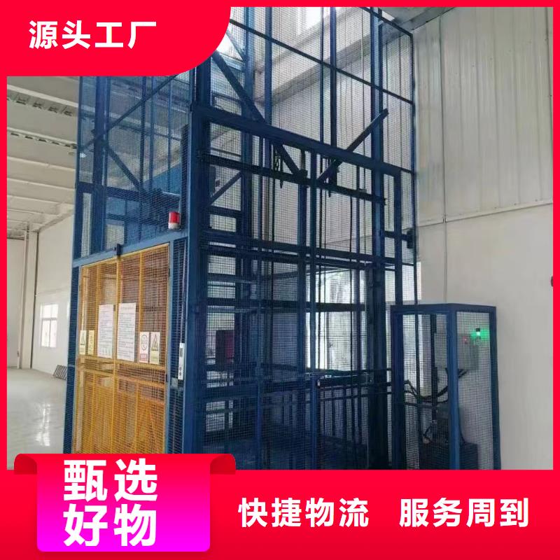 工业货梯大品牌