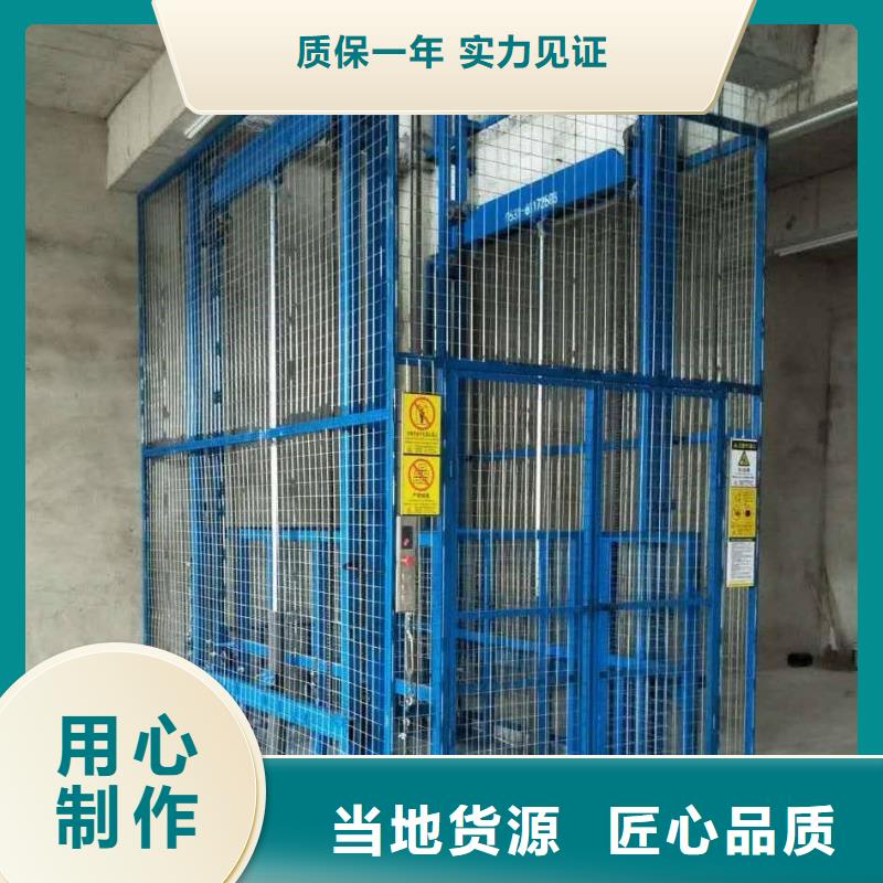 工业货梯大品牌
