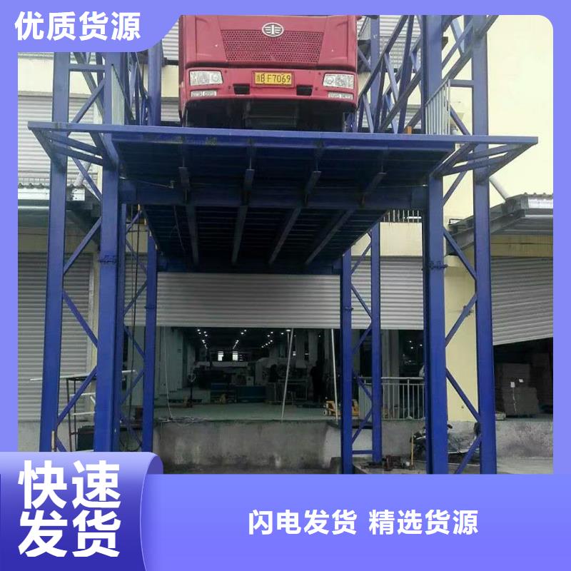 液压式升降平台
现货