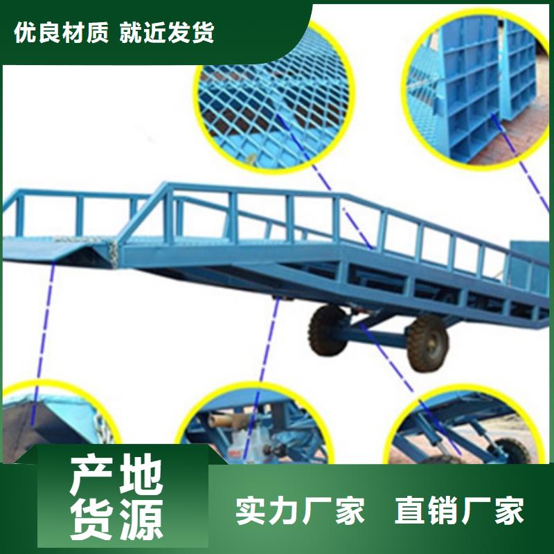 集装箱装货平台
供应
