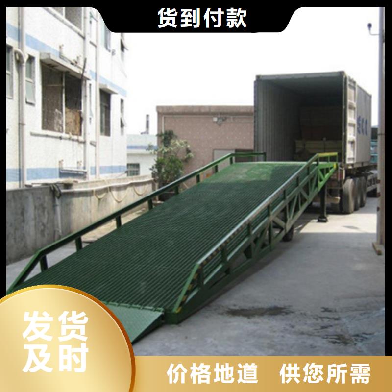 集装箱装货平台
供应
