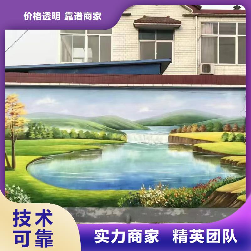 天津河东墙绘墙体彩绘壁画团队