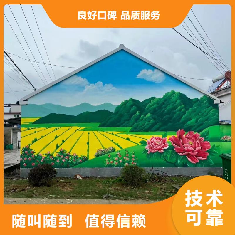 墙上画画手绘墙涂鸦工作室