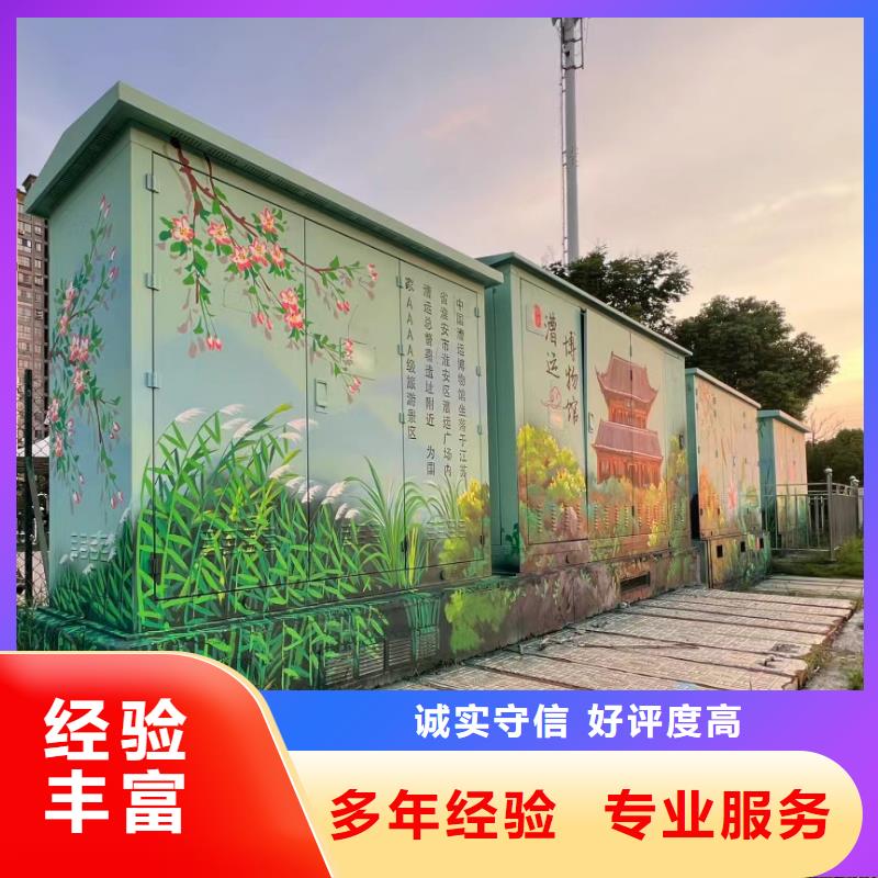 电箱彩绘手绘墙涂鸦工作室
