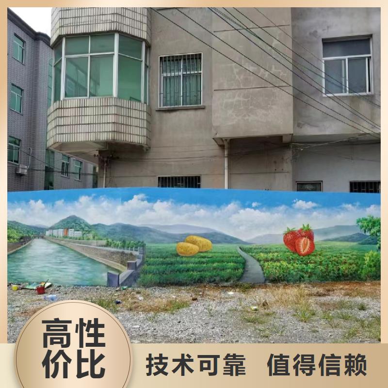 娄底新化美丽乡村彩绘手绘墙公司