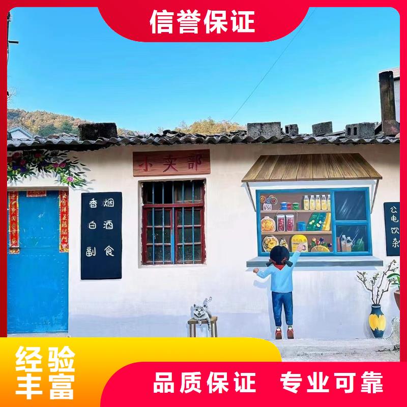 墙上画画手绘墙涂鸦工作室