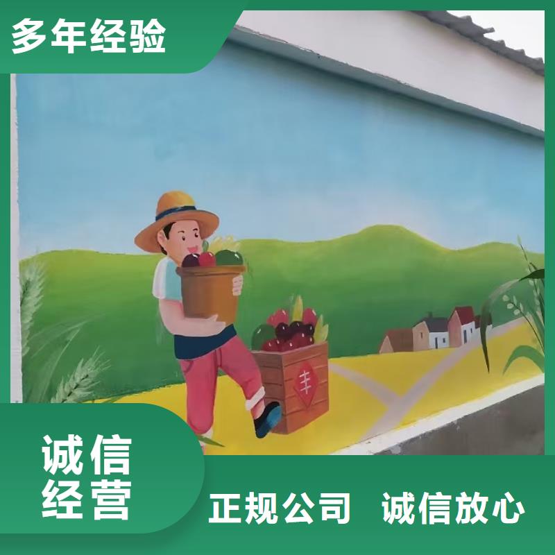 阿坝马尔康九寨沟文化墙彩绘手绘涂鸦团队