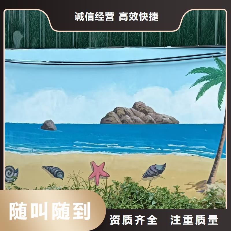 墙体彩绘墙面彩绘手绘团队