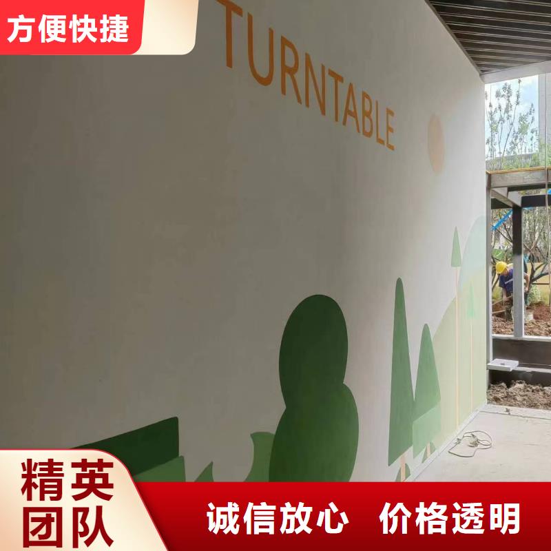 南京六合文化墙彩绘手绘墙绘画团队