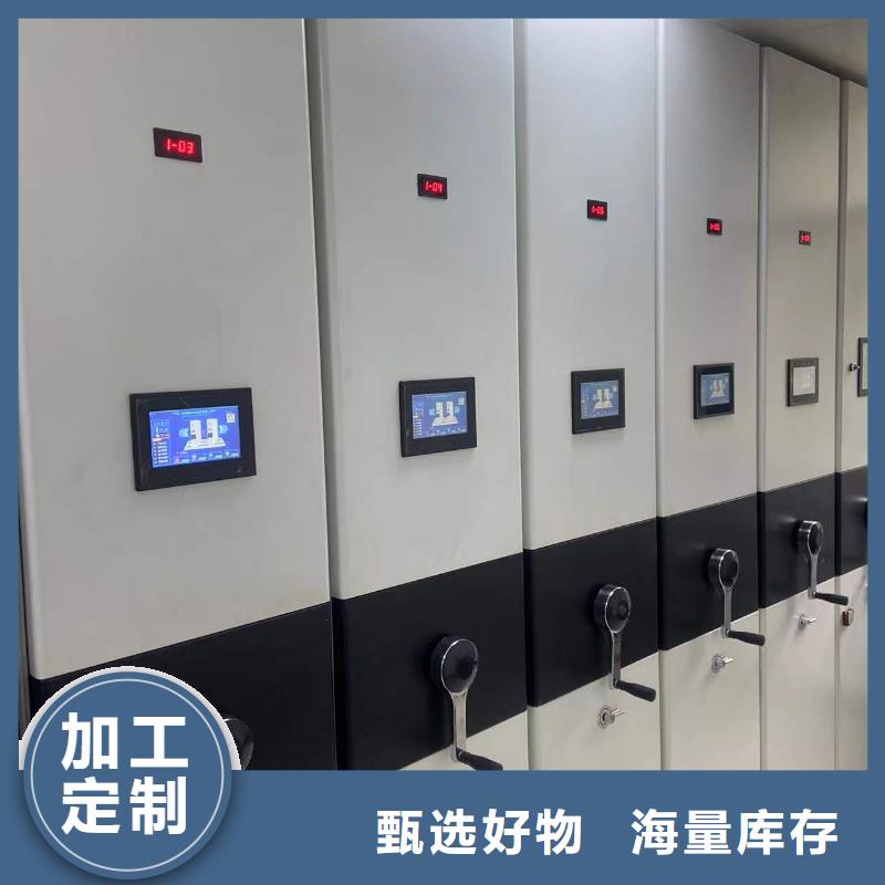 档案密集柜源头厂家