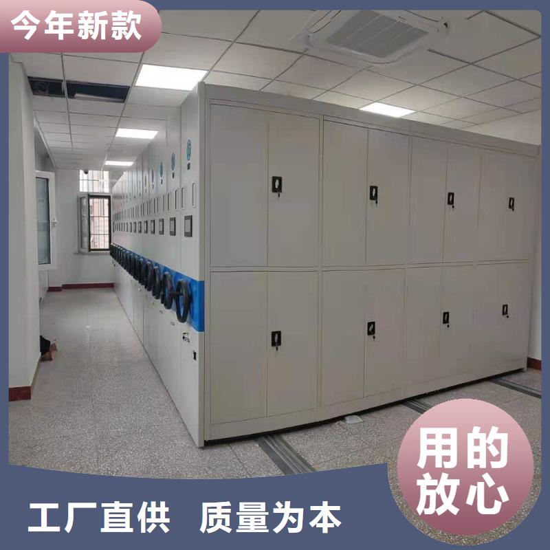 钢制移动储存档案柜节能