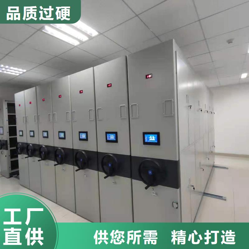钢制移动储存档案柜节能