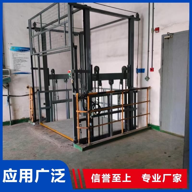 链条导轨式升降货梯采购