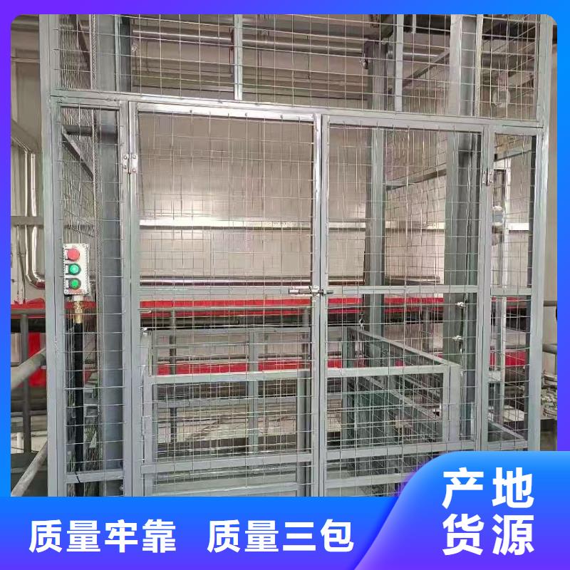 导轨式液压升降货梯厂家公司