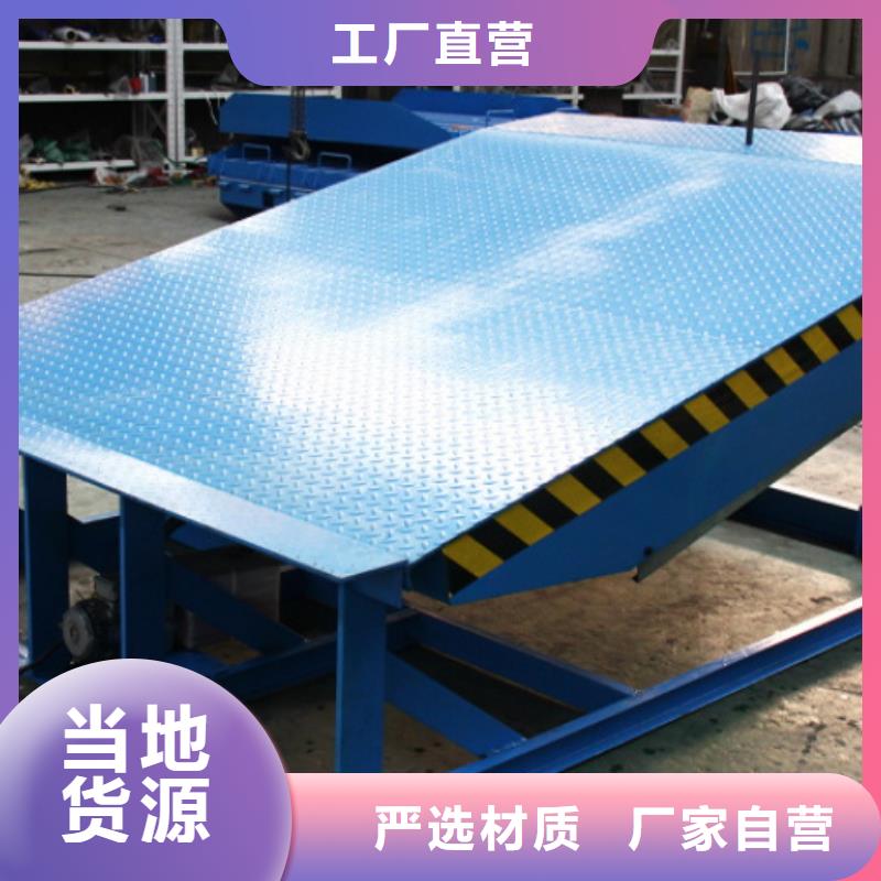 剪叉升降平台公司