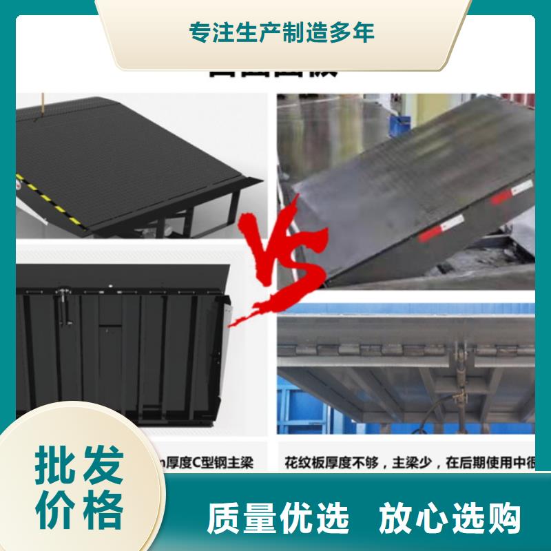 叉车登车桥供应