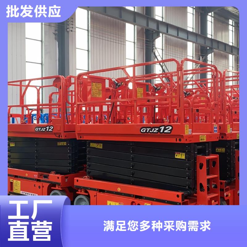 剪叉升降机公司