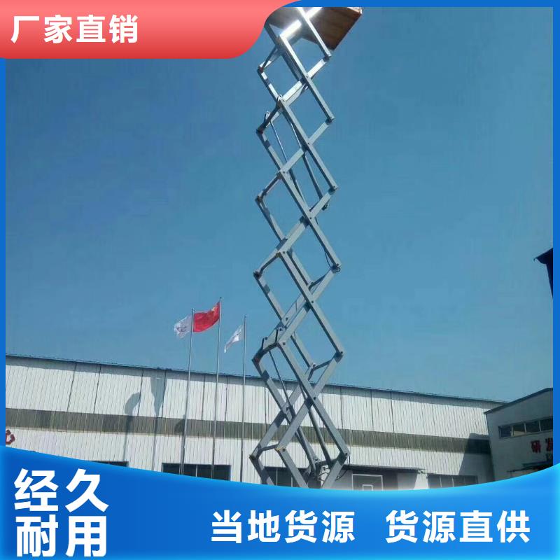 固定式剪叉升降平台生产