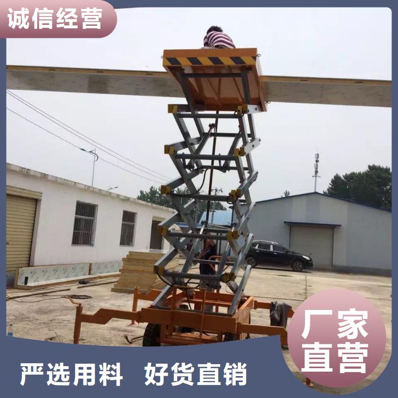 剪叉式液压升降机价格