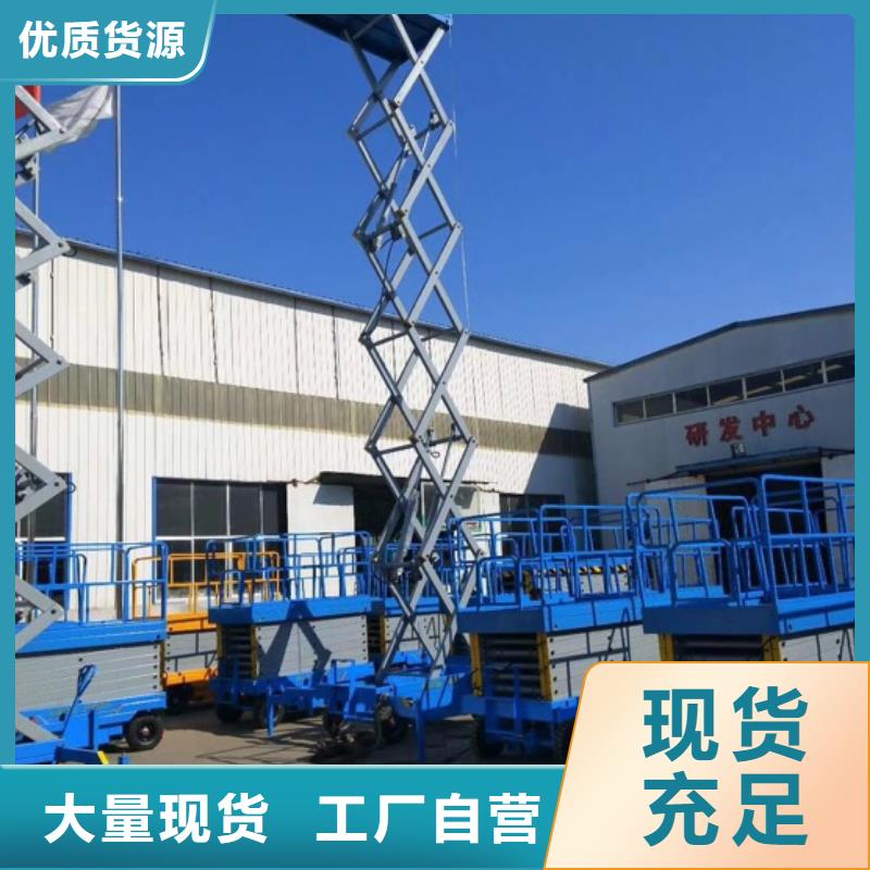 剪叉式液压升降机价格