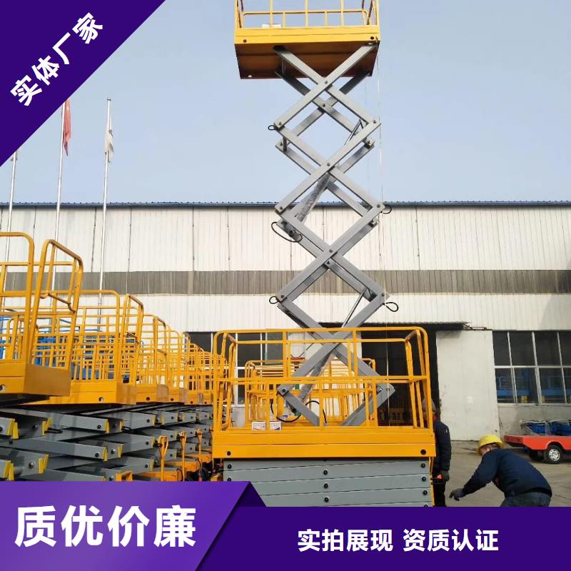 剪叉式移动式升降机公司