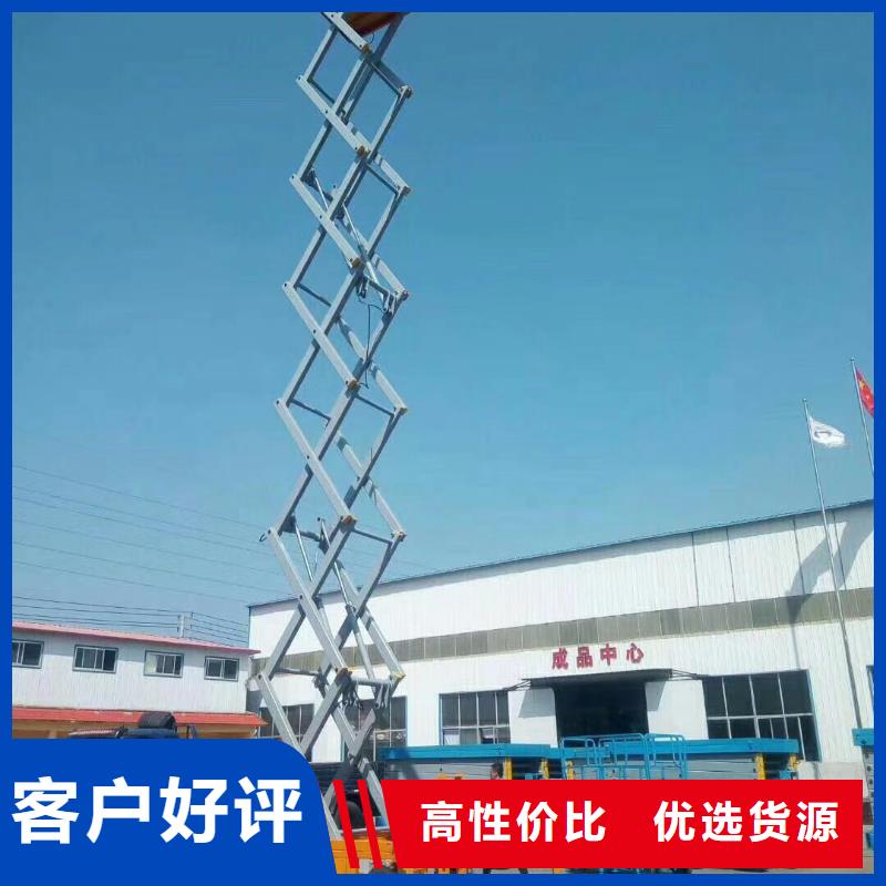 儋州市剪叉升降机价格