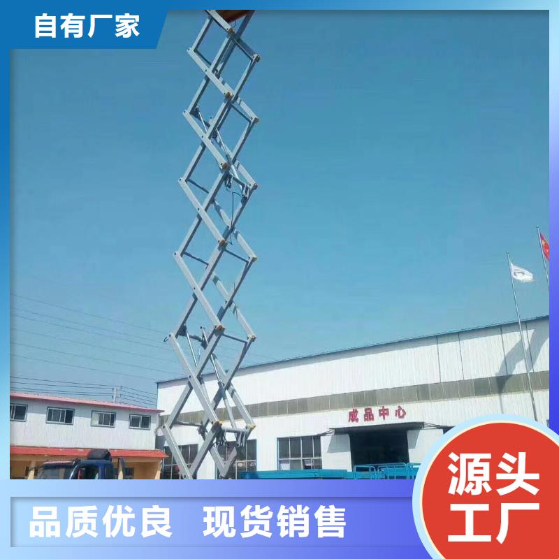 三沙市液压剪叉式升降平台价格