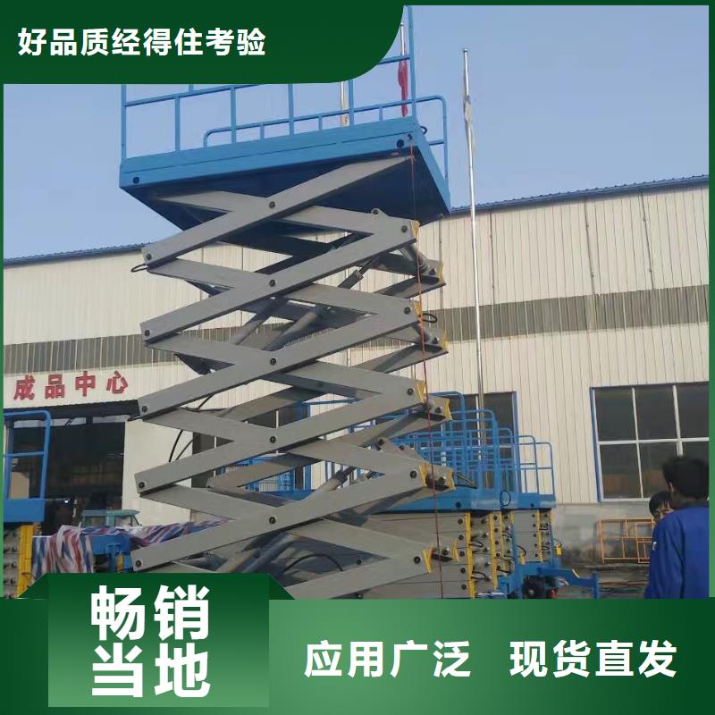移动剪叉升降机供应