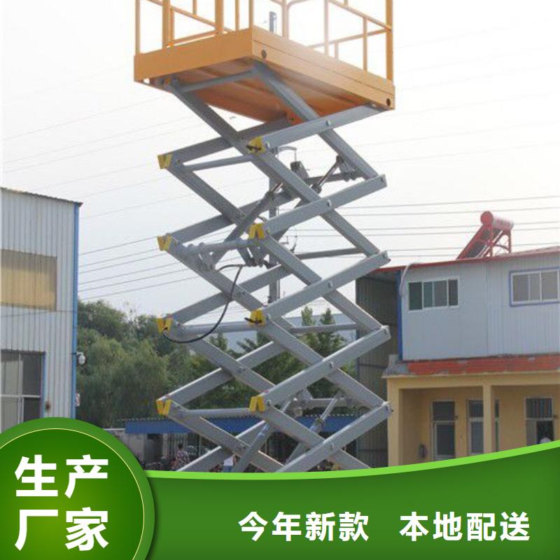剪叉升降台公司