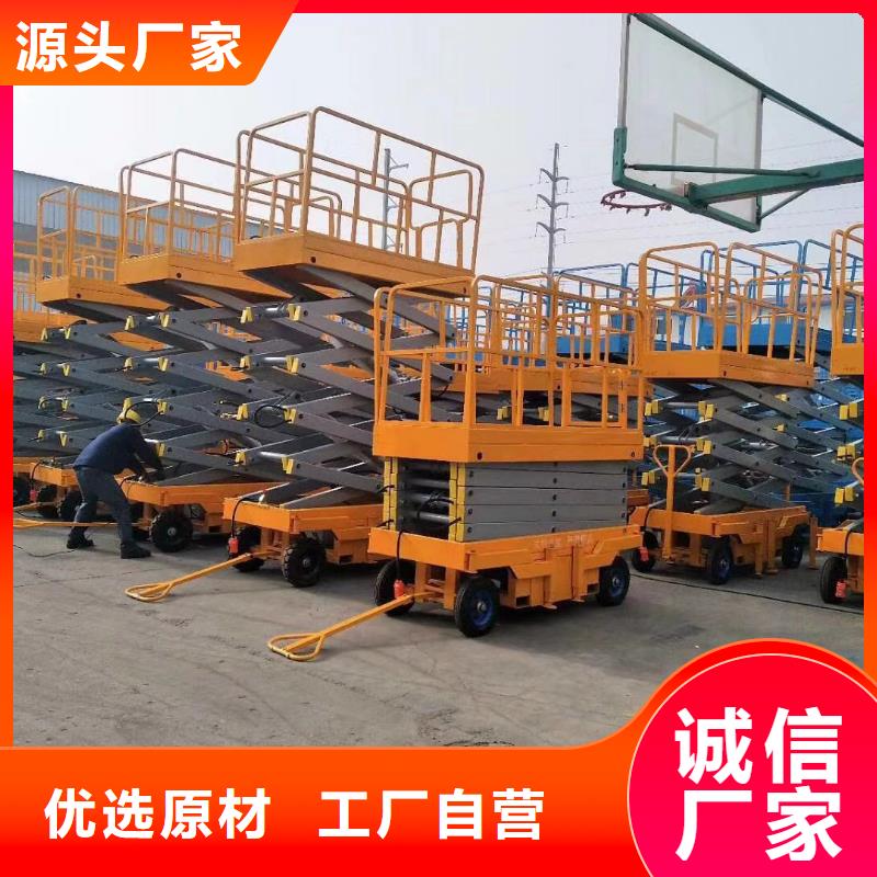 固定剪叉升降平台厂家