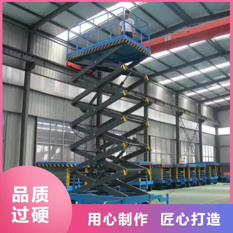 三沙市液压剪叉式升降平台价格
