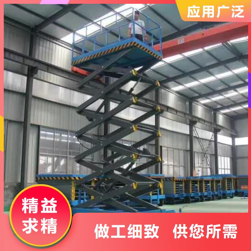 乐东县剪叉升降机厂家