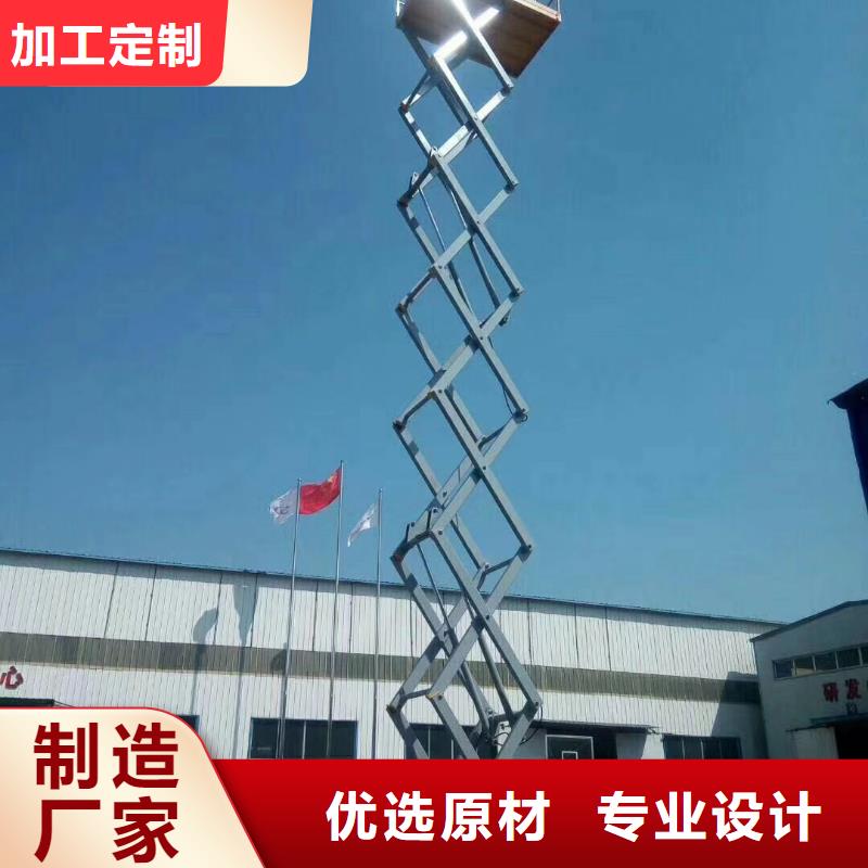 移动剪叉升降机采购