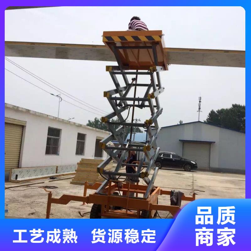 剪叉式移动式升降机厂家