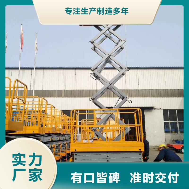 剪叉升降机厂家