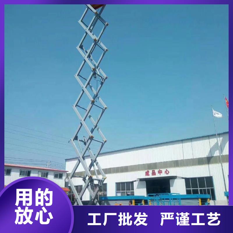 固定剪叉式升降平台采购