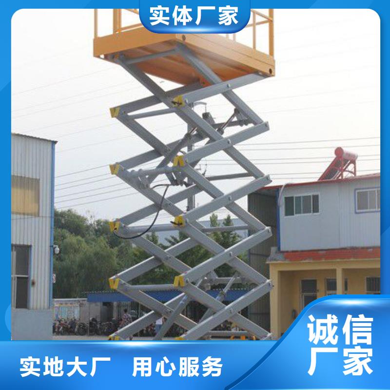 固定剪叉式升降平台生产