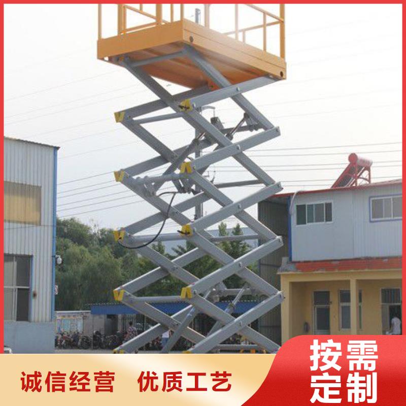 剪叉式可移动升降机采购