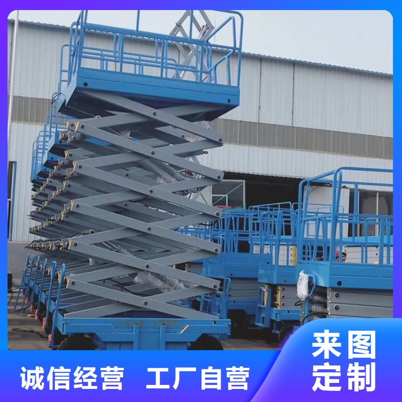 移动剪叉升降机采购